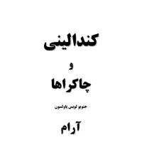 کتاب پی دی اف|کتاب و مجله مذهبی|بجنورد, |دیوار