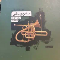 همه کتاب های کنکور هنر|کتاب و مجله آموزشی|قم, انسجام|دیوار