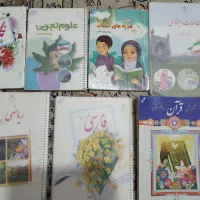 کتاب درسی پایه پنجم کامل