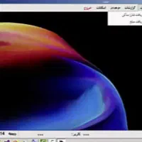 برنامه حسابداری وشارژ اپارتمان(عمارت)