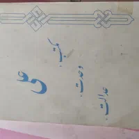 کتاب دکتر شریعتی