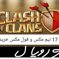 فروش و خرید کلش رویال