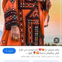 دوچگرم لباس عجله میدوزم