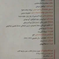 کمک درسی|کتاب و مجله آموزشی|ابهر, |دیوار