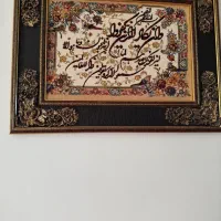 تابلوفرش|تابلو فرش|بردسکن, |دیوار
