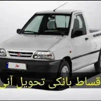 پراید وانت ۱۵۱ اقساط بانکی صفر و کارکرد