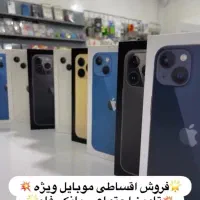 موبایل اقساطی برای حقوق بگیران تامین اجتماعی