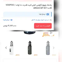 ویپ Argus MT1 kit + جویس Nasty