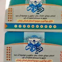 کارت استخر دریادلان ۱۲جلسه