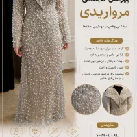 لباس مجلسی باکس