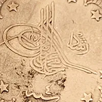 فروش سکه قسطنطنیه|کلکسیون سکه، تمبر، اسکناس|بیرجند, |دیوار