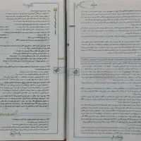 زیست جامع خیلی سبز کنکور ۱۴۰۲|کتاب و مجله آموزشی|تهران, فلسطین (میدان انقلاب)|دیوار