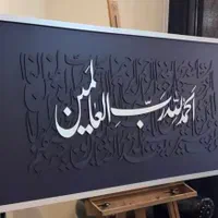 تابلو کالگرافی|تابلو، نقاشی، عکس|تهران, شهرک آزادی|دیوار