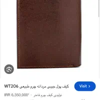 کیف پول گمشده