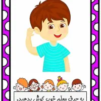 تدریس تصمینی پایه اول تا هفتم|خدمات آموزشی|بهبهان, |دیوار