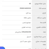 آبمیوه گیری پارس خزر|آبمیوه‌گیر و آب‌مرکبات‌گیر|تهران, حشمتیه|دیوار
