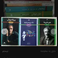 کتاب های نو خوانده نشده با تخفیف ویژه ورق بزنید|کتاب و مجله ادبی|شیراز, قدوسی غربی|دیوار