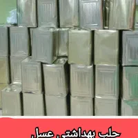 حلب بهداشتی عسل