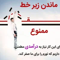 دنبال کار پر سودی|استخدام بازاریابی و فروش|بجنورد, |دیوار