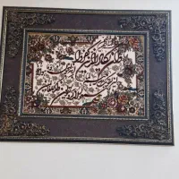 تابلو ون یکاد