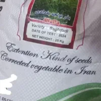 برداشت تناژ بالا با بذر یونجه موسوی|خدمات باغبانی و درختکاری|یاسوج, |دیوار