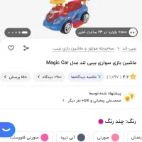 اسباب بازی کودک در حد نو و سالم خیلی کم استفاده شد|اسباب‌بازی بچه|ساوه, |دیوار