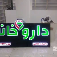 تابلو سازی|خدمات پیشه و مهارت|تهران, تجریش|دیوار