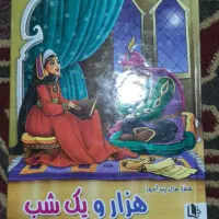 کتاب با تخفیف ویژه|کتاب و مجله ادبی|تهران, شهر زیبا|دیوار