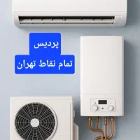 تعمیر پکیج تعمیرات کولرگازی تعمیرکارسرویس رادیاتور