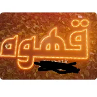 ال ای دی|لامپ و چراغ|قائن, |دیوار