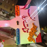 تابلو سازی و خدمات شبرنگ