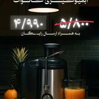 فــروش ویــژه آبمیوه گیری کالوات پلمب