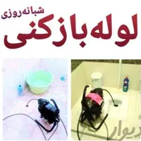 لوله بازکنی رفع گرفتگی لوله فنرزنی‌برقی کل شهر۲۴س|خدمات پیشه و مهارت|شیراز, میانرود|دیوار