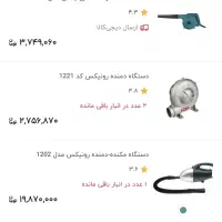 بلوور دمنده و مکنده برند رونیکس مدل ۱۲۰۲ آک|ابزارآلات|شیروان (خراسان), |دیوار