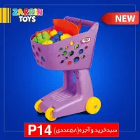 اسباب بازی|اسباب‌بازی بچه|تهران, سهروردی|دیوار