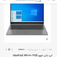 لپ تاپ لنوو (قیمت اقتصادی)|رایانه همراه|سمنان, |دیوار