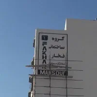 خطاطی ودیوار نویسی،طراحی ونقاشی آرم ولوگو شرکت ها|خدمات پیشه و مهارت|کرج, دهقان ویلا|دیوار