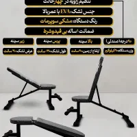 نیمکت مدرج طرح باشگاهی