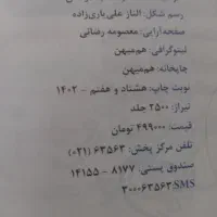 ریاضی خیلی سبز تجربی کم تر قیمت جلد|کتاب و مجله آموزشی|شیراز, باغ تخت|دیوار