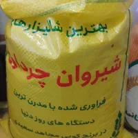 عنبربو شیروان چرداول
