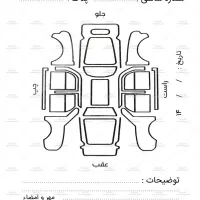 برگه تشخیص رنگ ماشین خدمات خودرویی گلاسه گرگان|خدمات رایانهای و موبایل|گرگان, |دیوار