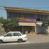 ملک-تجاری