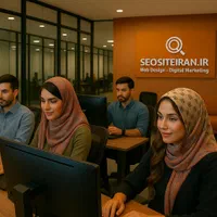 طراحی سایت،فروشگاه،اپلیکیشن،سئو، تخفیف باورنکردنی