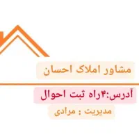 مغازه-اصلی-بلوار-28متر-سند