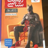زیست خیلی سبز