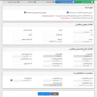 صدور مدرک تحصیلی استعلام آنلاین|خدمات آموزشی|خرمشهر, |دیوار