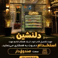 جگرکی دلنشین تخته کار و منقل کار /صندوق