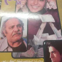 مجله قدیمی