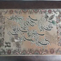 تابلو فرش ونیکات