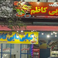 کارگر خانم وآقا